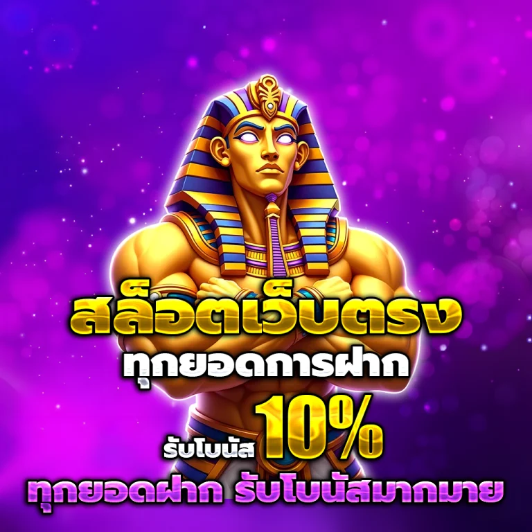 สล็อต ทดลอง เล่น ฟรี ถอน ได้